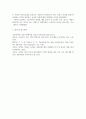 방통대중간 가족교육론 자신이 생각하는 가족의 개념과 그 이유를 쓰고 자신 외의 한 사람을 면담하여 그가 생각하는 가족의 개념과 그 이유를 쓰시오 7페이지