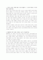 HMM 벌크선 신규사업개발 자기소개서 2페이지