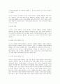 방통대중간 글쓰기 다음 제시된 쌍들의 차이를 3-4문장으로 설명하고 그 쓰임을 설명할 수 있는 예문을 본인이 직접 작성하시오 3페이지
