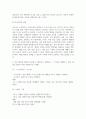 방통대중간 글쓰기 다음 제시된 쌍들의 차이를 3-4문장으로 설명하고 그 쓰임을 설명할 수 있는 예문을 본인이 직접 작성하시오 4페이지