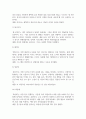 방통대중간 글쓰기 다음 제시된 쌍들의 차이를 3-4문장으로 설명하고 그 쓰임을 설명할 수 있는 예문을 본인이 직접 작성하시오 7페이지