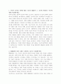 HMM 선박시스템 개발 및 운영 자기소개서 2페이지