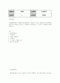 방통대중간 기업경제학 방송대 기업경제학 2020 교재에서 완전경쟁시장 독점시장 독점적 경쟁시장 과점시장에서 중요하다고 생각되는 부분을 각 시장별로 요약정리 2페이지