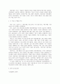 방통대중간 기업경제학 방송대 기업경제학 2020 교재에서 완전경쟁시장 독점시장 독점적 경쟁시장 과점시장에서 중요하다고 생각되는 부분을 각 시장별로 요약정리 6페이지