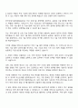2025 한국산업기술진흥원 사업관리-국제협력 자기소개서 2페이지