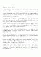 2025 한국산업기술진흥원 사업관리-국제협력 자기소개서 3페이지