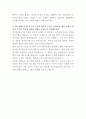 HMM 컨테이너 화물영업 자기소개서 3페이지