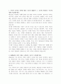 HMM 컨테이너선 기획 자기소개서 2페이지