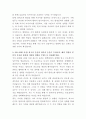 HMM 컨테이너선 기획 자기소개서 3페이지