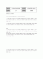 방통대중간 세계의음식음식의세계 음식과 문화의 다양성에 관한 주요 개념을 설명하고 우리나라를 비롯하여 동서양 주요 국가의 음식과 문화적 특징에 관하여 간단히 서술하시오 2페이지