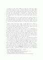 방통대중간 세계의음식음식의세계 음식과 문화의 다양성에 관한 주요 개념을 설명하고 우리나라를 비롯하여 동서양 주요 국가의 음식과 문화적 특징에 관하여 간단히 서술하시오 5페이지
