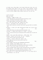방통대중간 세계의음식음식의세계 음식과 문화의 다양성에 관한 주요 개념을 설명하고 우리나라를 비롯하여 동서양 주요 국가의 음식과 문화적 특징에 관하여 간단히 서술하시오 7페이지