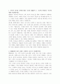 HMM 컨테이너선 서비스지원 자기소개서 2페이지