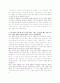 HMM 컨테이너선 서비스지원 자기소개서 3페이지