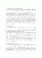 방통대중간 숲과삶 기후변화가 산림생태에 미치는 다양한 영향에 대해 설명하고 산림 보전을 위한 대처방안에 대한 의견을 제시하시오 4페이지