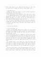 방통대중간 숲과삶 기후변화가 산림생태에 미치는 다양한 영향에 대해 설명하고 산림 보전을 위한 대처방안에 대한 의견을 제시하시오 5페이지