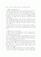 방통대중간 숲과삶 기후변화가 산림생태에 미치는 다양한 영향에 대해 설명하고 산림 보전을 위한 대처방안에 대한 의견을 제시하시오 6페이지