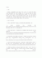 방통대중간 숲과삶 기후변화가 산림생태에 미치는 다양한 영향에 대해 설명하고 산림 보전을 위한 대처방안에 대한 의견을 제시하시오 7페이지