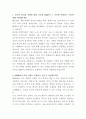 HMM 컨테이너선 운항관리 자기소개서 2페이지