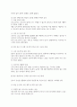 방통대중간 전략적간호관리 업무위임 또는 권한위임과 관련하여 어려움을 겪었던 사례를 제시하고 원인분석 및 개선점 제안 5페이지