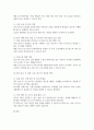 방통대중간 전략적간호관리 업무위임 또는 권한위임과 관련하여 어려움을 겪었던 사례를 제시하고 원인분석 및 개선점 제안 6페이지