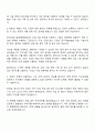 2025 한국산업기술진흥원 경영기획 자기소개서와 면접 2페이지