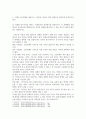 방통대중간 통계조사방법론 고등학생을 대상으로 스마트폰 사용과 학업 성취도의 관련성을 분석하고자 한다 3페이지