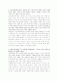 건강보험심사평가원 빅데이터분석 자기소개서 2페이지