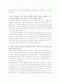 건강보험심사평가원 사무행정 자기소개서 3페이지