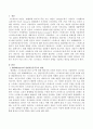 일반적으로 스트레스를 받게 되면 유사한 신체적 반응이 나타나는 것을 일반적응증후군으로 설명한 셀리에는 스트레스 상황이 되면 신체 2페이지