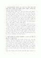 건강보험심사평가원 시스템개발 자기소개서 2페이지