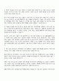 2025 한국산업기술진흥원 사업관리 청년인턴 자기소개서 및 면접질문 2페이지