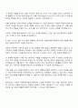 2025 한국산업기술진흥원 사업관리 청년인턴 자기소개서 및 면접질문 3페이지
