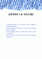 금호타이어 HR 자기소개서 1페이지