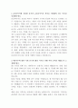 금호타이어 HR 자기소개서 2페이지