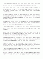 한국산업기술진흥원 일반직-사업관리 자기소개서 2페이지