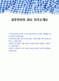 금호타이어 감사 자기소개서 1페이지