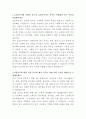 금호타이어 감사 자기소개서 2페이지
