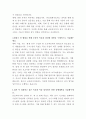 금호타이어 감사 자기소개서 3페이지