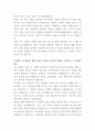 금호타이어 광고마케팅 자기소개서 3페이지