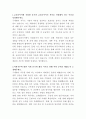 금호타이어 구매관리 자기소개서 2페이지