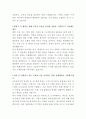 금호타이어 구매관리 자기소개서 3페이지