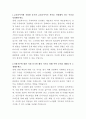 금호타이어 노사협력 자기소개서 2페이지