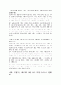 금호타이어 마케팅전략 자기소개서 2페이지