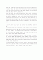 금호타이어 마케팅전략 자기소개서 3페이지