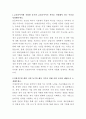 금호타이어 미래성장사업 자기소개서 2페이지