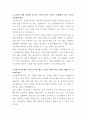 금호타이어 보건관리자 자기소개서 2페이지