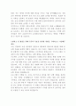 금호타이어 보건관리자 자기소개서 3페이지
