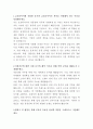 금호타이어 상품전략 자기소개서 2페이지