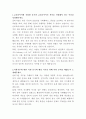 금호타이어 설비기술 자기소개서 2페이지